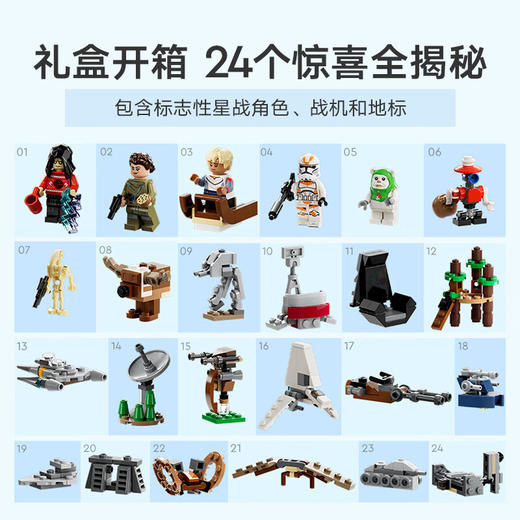 乐高 LEGO乐高®星球大战圣诞倒数日历LEGC75366 商品图2