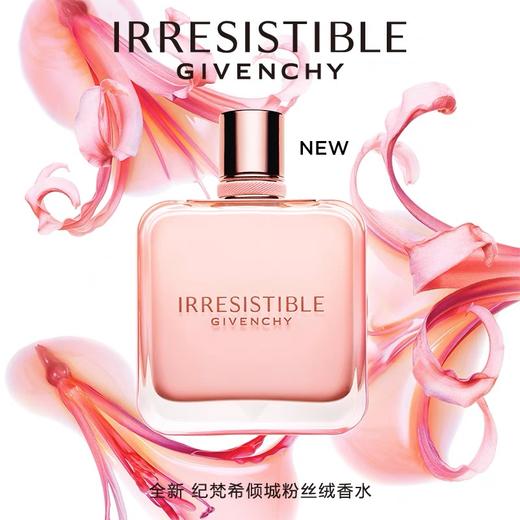 GIVENCHY纪梵希倾城粉丝绒香水 商品图0