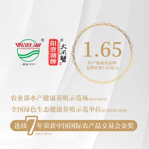 【卡券】【阳澄湖牌有机大闸蟹金榜题名型】3.5两公蟹*5只2.5两母蟹*5只 商品图1