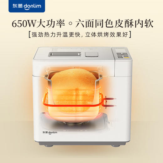 东菱面包机4705 商品图5