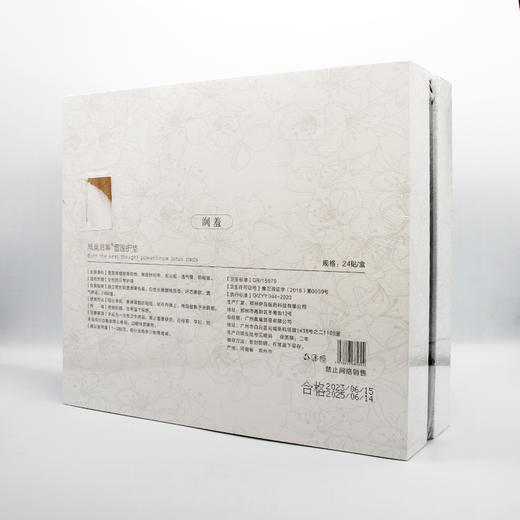 润羞回春贴新品雪莲护垫 商品图7