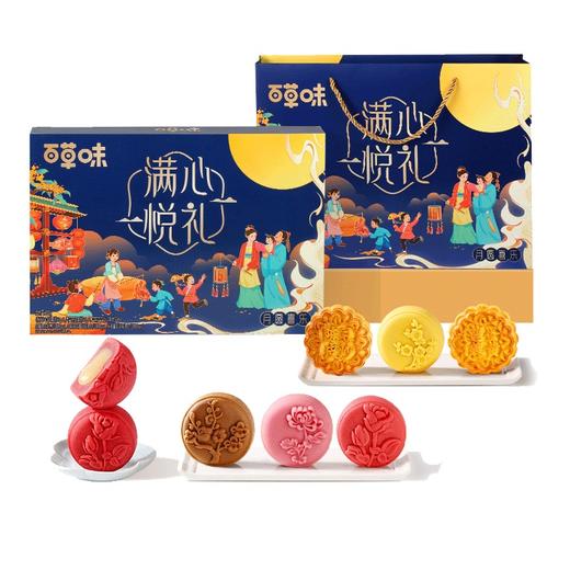 百草味满心悦礼月饼礼盒500g/盒 商品图0