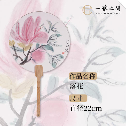 李夏夏 扇面画原作 （直径22cm）《佳人》、《落花》、《忘忧草》 商品图2