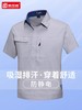 高级弹力夏季短袖工作服套装男薄款防静电车间厂服工装劳保服定制 商品缩略图0