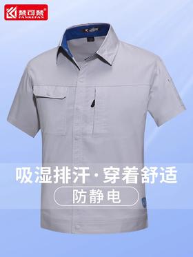 高级弹力夏季短袖工作服套装男薄款防静电车间厂服工装劳保服定制