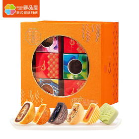 【鲜品屋】-鲜品御礼月饼礼盒1.305kg