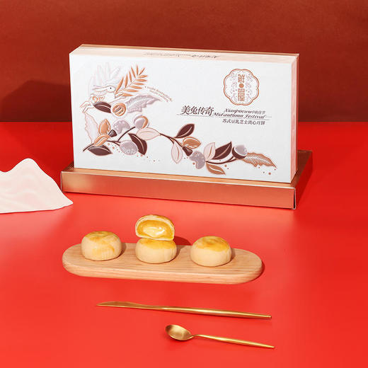 【鲜品屋】-苏式豆乳芝士流心月饼礼盒480g 商品图1