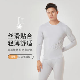 都市丽人都市锋尚轻暖保暖内衣男5至15度适穿牛奶丝单面保暖衣薄款套装秋衣秋裤FW3AA2