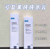 可复美吨吨水120ml+乳80ml 面霜透明质酸钠藻萃盈润保湿精华套装 轻盈补水焕亮滋润 商品缩略图12