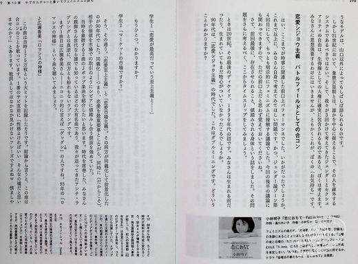 预售【中商原版】东京大学VOCALOID音乐论讲义 进口艺术 日文原版 東京大学 ボーカロイド音楽論講義 商品图6