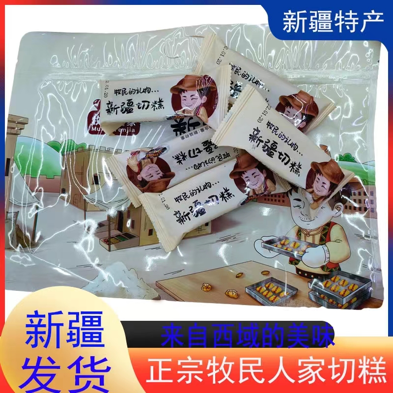平价优选：新疆切糕吃得起 500克/袋
