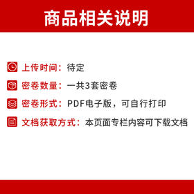 2023年天津市直遴选考前押题密卷电子版文档