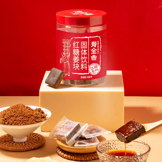 寿全斋黑糖红糖姜块 独立小袋装 阿胶红枣玫瑰经期可以喝的 1罐装 商品图9
