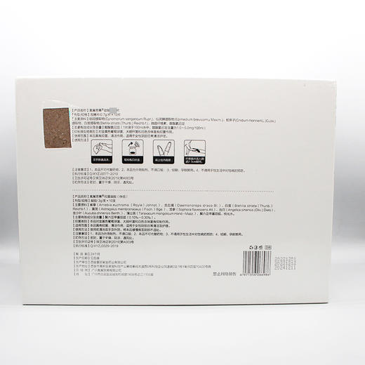 润羞紧箍丹 商品图2