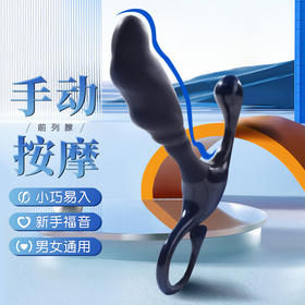 【男用器具】谜姬 爽乐前列腺按摩器手动款