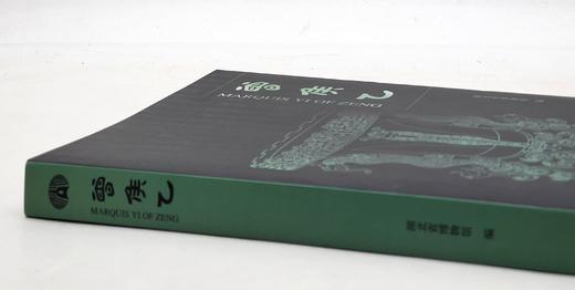 《曾侯乙》，编者：湖北省博物馆，16开，平装，页数暂不详，文物出版社2023年2月一版一印。定价498，售价373.5元。大概一周左右发出。 商品图1