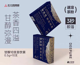 天士力帝泊洱即溶普洱茶珍甘醇速溶茶粉10支装茶珍正品
