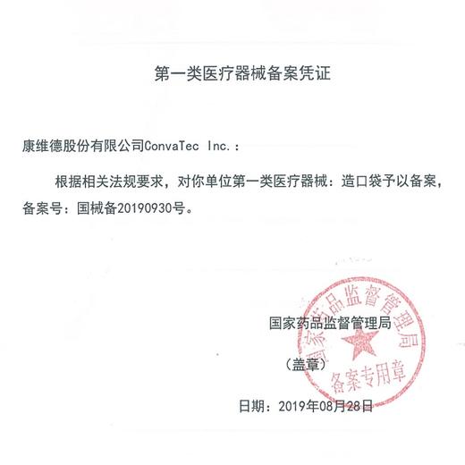 【新品上市】CONVATEC康维德一件式加强耐用开口免尾夹造口袋  有滤片 19-64mm 416975/416976 商品图8