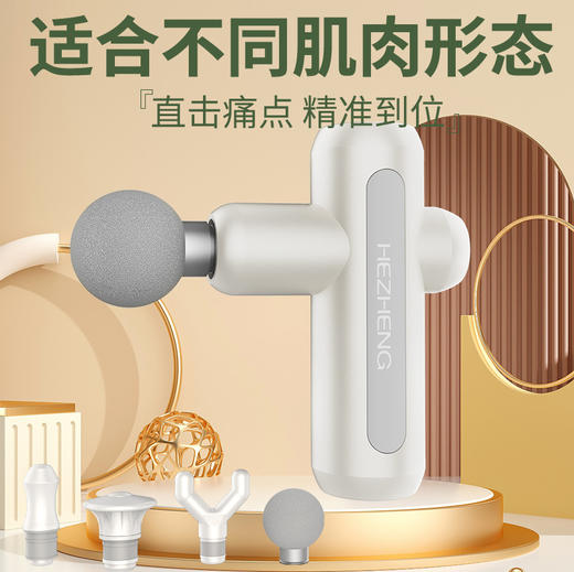 和正 筋膜枪 <HZ-JMQ-2> 商品图4