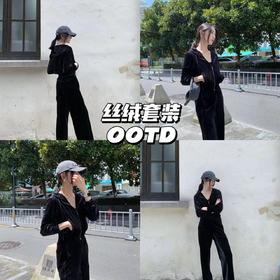 23AW | 丝滑入秋🍂，高级感丝绒套装上身精致有型~