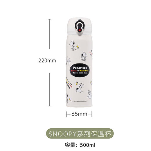 曙曦SNOOPY系列直饮杯500ML FU-23-5342SN 商品图0