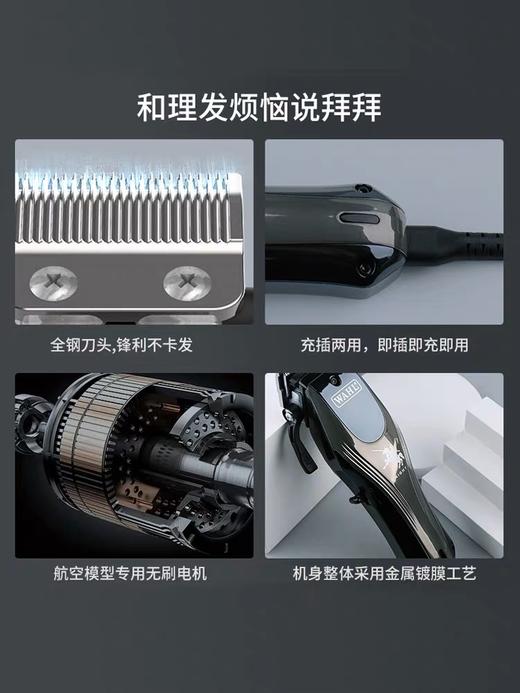华尔WAHL 新品上市 骑士系列复古油头理发器 2245 商品图3
