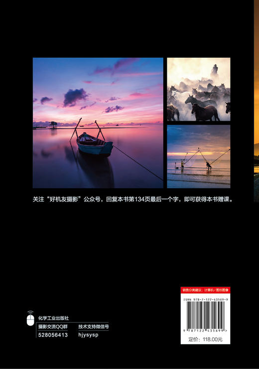 索尼α7RV 摄影与视频拍摄技巧大全 商品图1