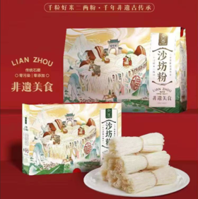 连州沙坊切粉1斤/5斤（千里好米二两粉）