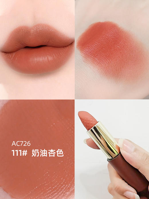 ART COK(埃客)AC726金标绒雾口红(新色系)  彩妆系列 商品图5