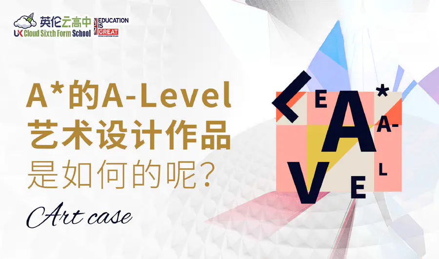 【经典案例】A* Alevel艺术设计作品优秀案例！