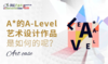 【经典案例】A* Alevel艺术设计作品优秀案例！ 商品缩略图0