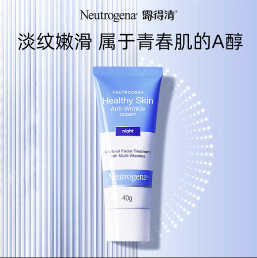 露得清A醇晚霜视黄醇抗初老精华面霜 第一代初级版40g 第三代升级版 29ml 商品图1