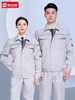 梵可梵秋冬工作服套装男汽修劳保服耐磨耐脏工装工程服厂服 商品缩略图1