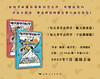 每天多学点科学（混知套装） 商品缩略图2