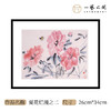 李夏夏 一平尺 原作 （26cm*34cm）【限量5幅！优惠价格仅限直播期间！现货包邮】 商品缩略图2