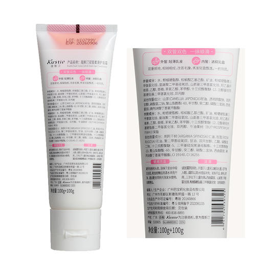 蔻斯汀双管柔滑护发霜100g+100g 商品图2