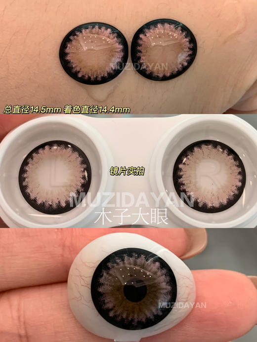 【本店实拍】AGENSCOLOR 雏阳系列棕  蓝  粉 灰14.5mm 【年抛 度数0-1000度 无525/575 】 商品图7