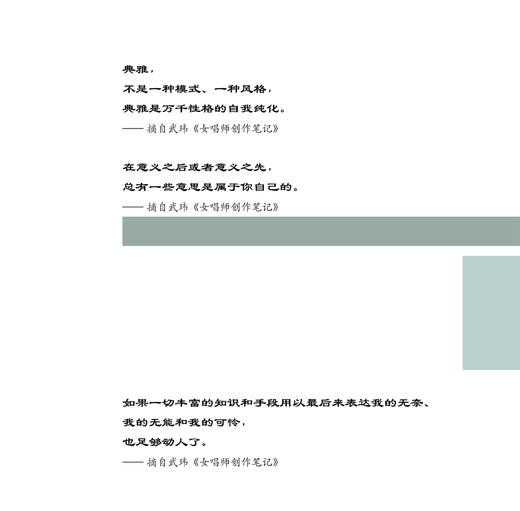 武玮第三交响曲 书 上海音乐出版社自营 商品图2
