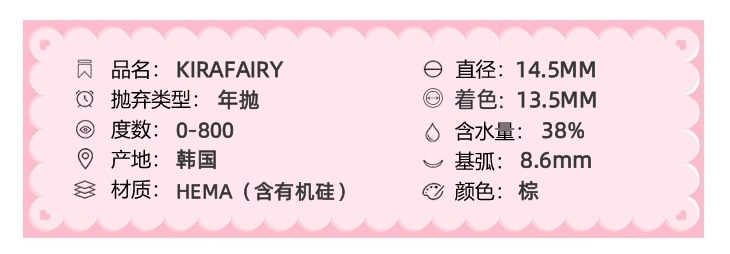 KIRAFAIRY 年抛隐形眼镜 小金猫 14.5mm 1副/2片 左右度数可不同-VVCON美瞳网3