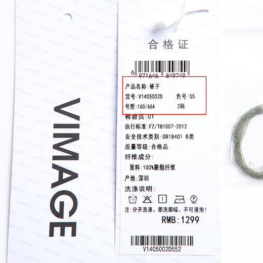 VIMAGE纬漫纪轻熟通勤简约时尚显瘦微喇长裤女裤V1405002D 商品图5