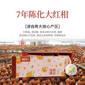 2023勐乐山普洱（易武大叶2016年大红柑）80g