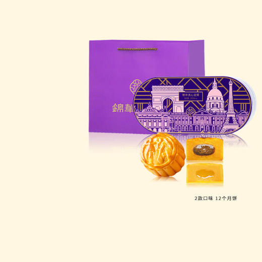 【香港锦华】-锦华流心双辉600g 商品图2