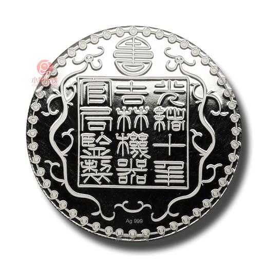 封装版 厂平一两银章，含足银10克！ 商品图3