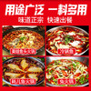 【餐饮专用】美蛙鱼头火锅底料 商品缩略图1