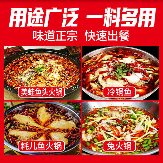 【餐饮专用】美蛙鱼头火锅底料 商品图1