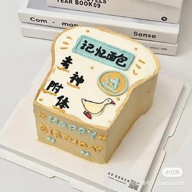 【优品系列】---【记忆面包】考试蛋糕