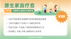 【团妈专属】原生家庭疗愈：脱离原生家庭的负面影响 商品缩略图0