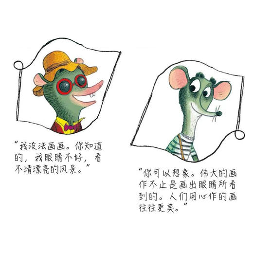 《仙人掌感受世界桥梁书 鼹鼠和田鼠系列》（全3册） 商品图5