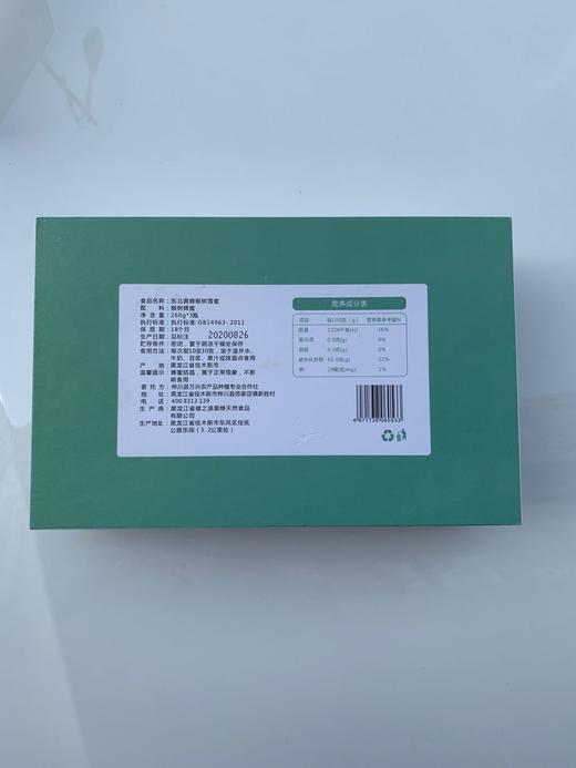 冠三川东北黑蜂椴树雪蜜（礼盒装）780g（260g*3瓶） 商品图5