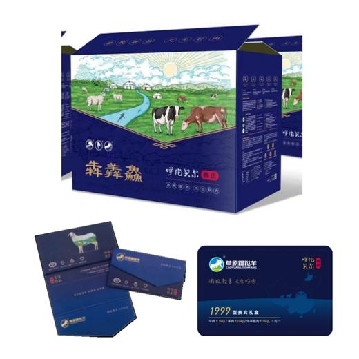 1999型贵宾礼盒提货卡9.15kg套餐五选一 商品图1